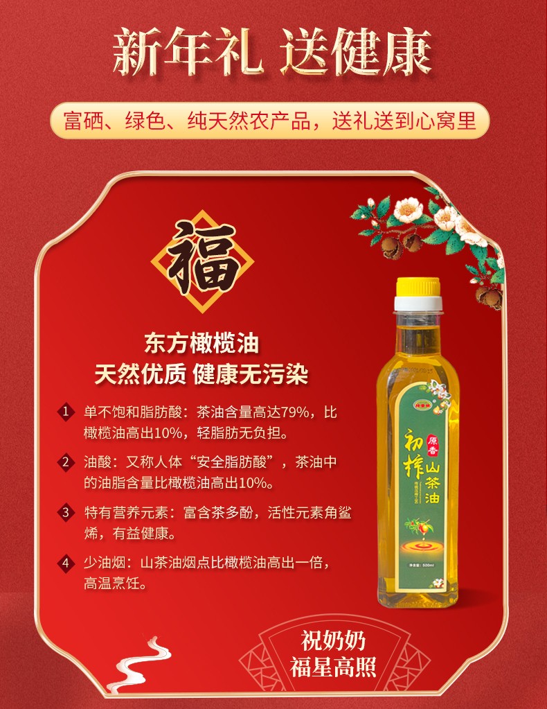 和万安|生态农业|有机食物|绿色食物|稻田共养