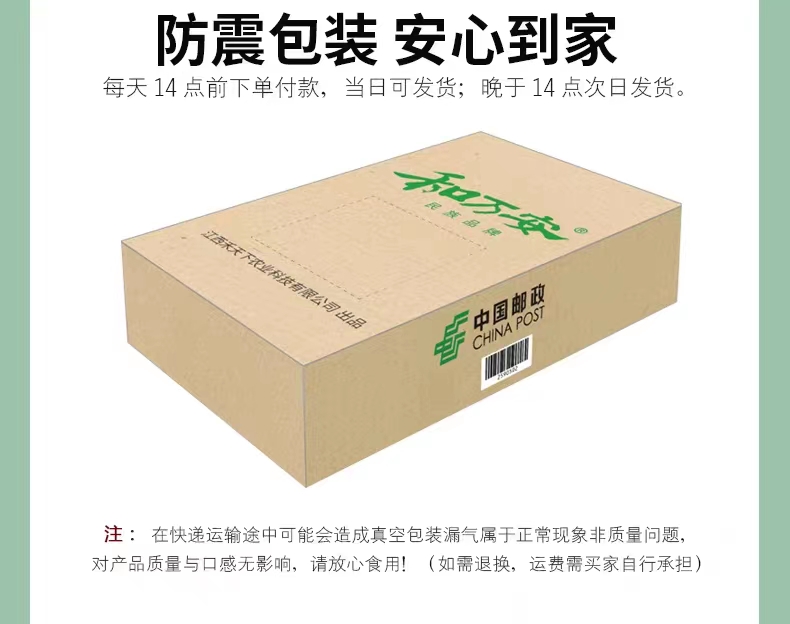 和万安|生态农业|有机食物|绿色食物|稻田共养