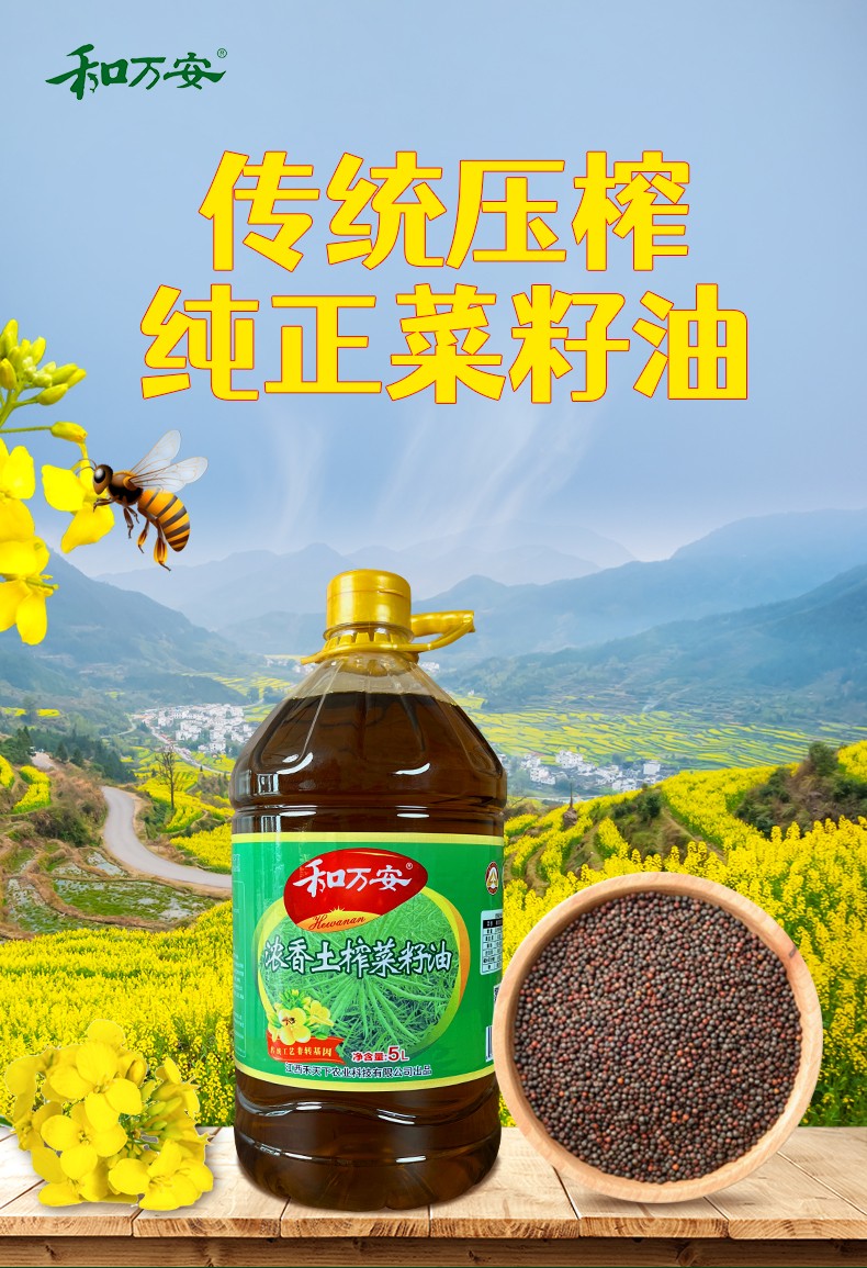 和万安|生态农业|有机食物|绿色食物|稻田共养