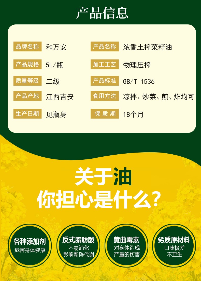 和万安|生态农业|有机食物|绿色食物|稻田共养