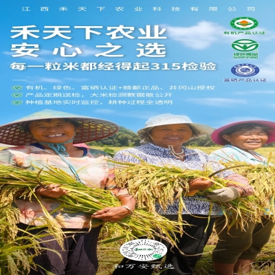 禾天下农业：以诚为“种”，，，，，，守护您舌尖上的定心