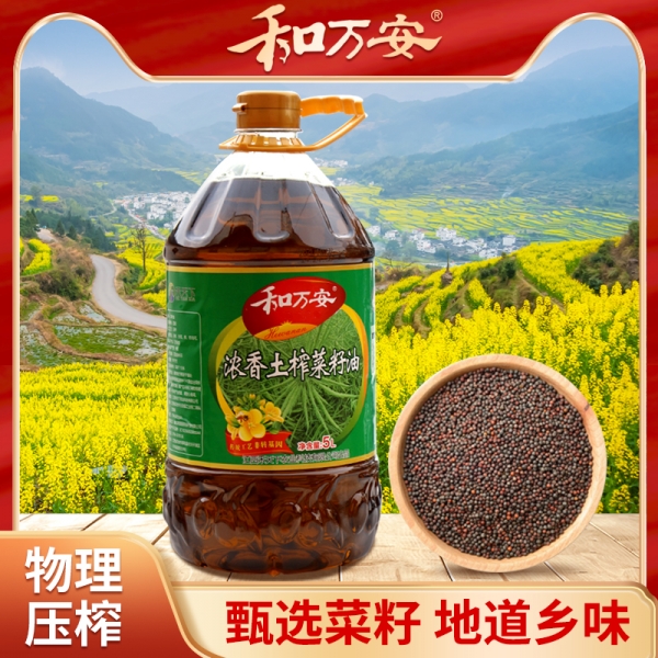 和万安浓香土榨菜籽油5L