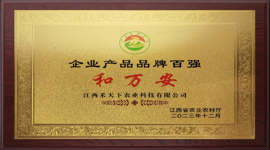 2023企业产品品牌百强